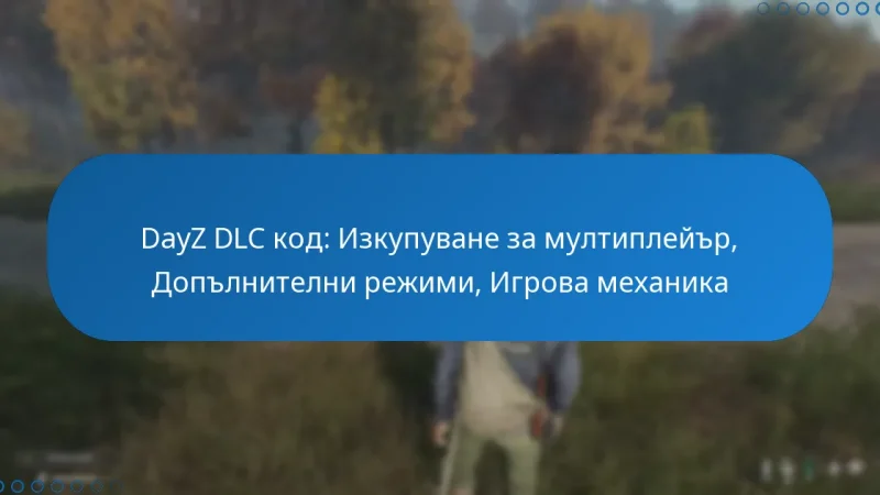 DayZ DLC код: Изкупуване за мултиплейър, Допълнителни режими, Игрова механика