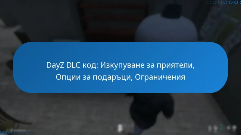 DayZ DLC код: Изкупуване за приятели, Опции за подаръци, Ограничения