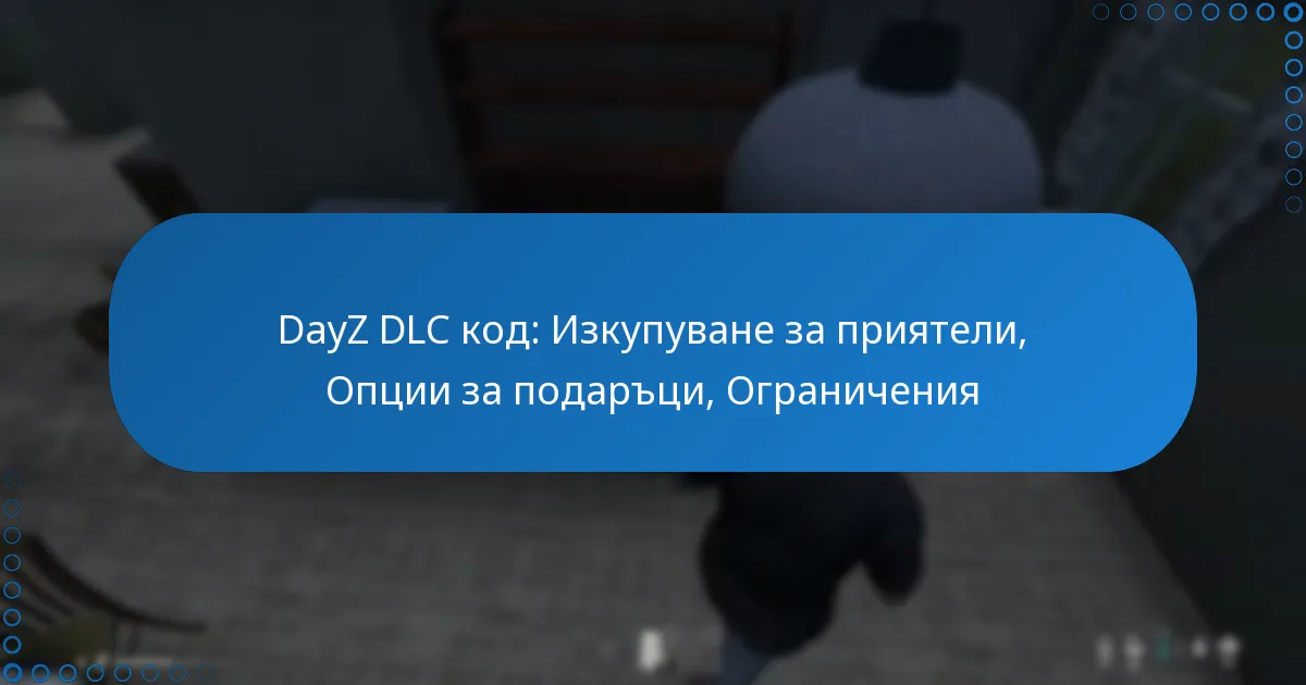 DayZ DLC код: Изкупуване за приятели, Опции за подаръци, Ограничения