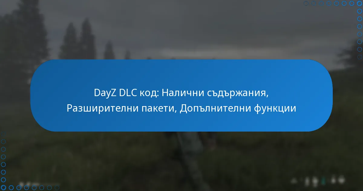 DayZ DLC код: Налични съдържания, Разширителни пакети, Допълнителни функции
