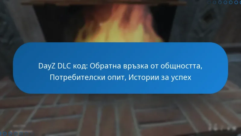 DayZ DLC код: Обратна връзка от общността, Потребителски опит, Истории за успех