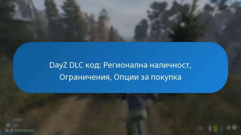 DayZ DLC код: Регионална наличност, Ограничения, Опции за покупка