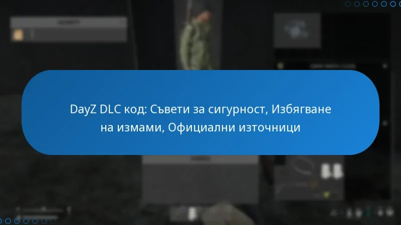 DayZ DLC код: Съвети за сигурност, Избягване на измами, Официални източници