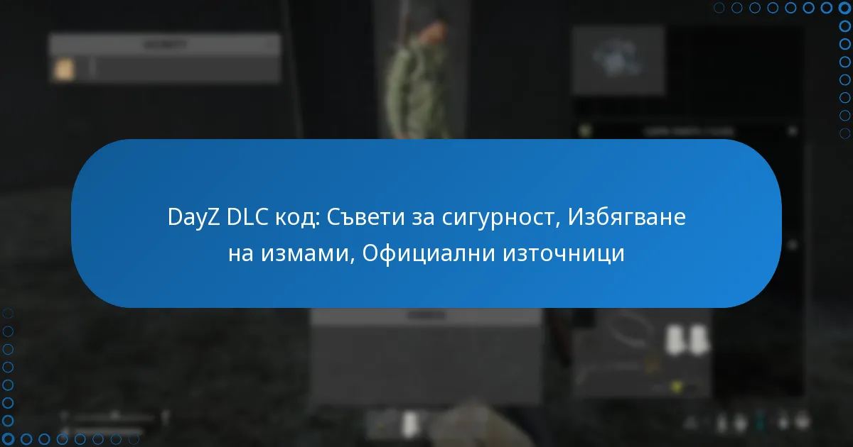 DayZ DLC код: Съвети за сигурност, Избягване на измами, Официални източници