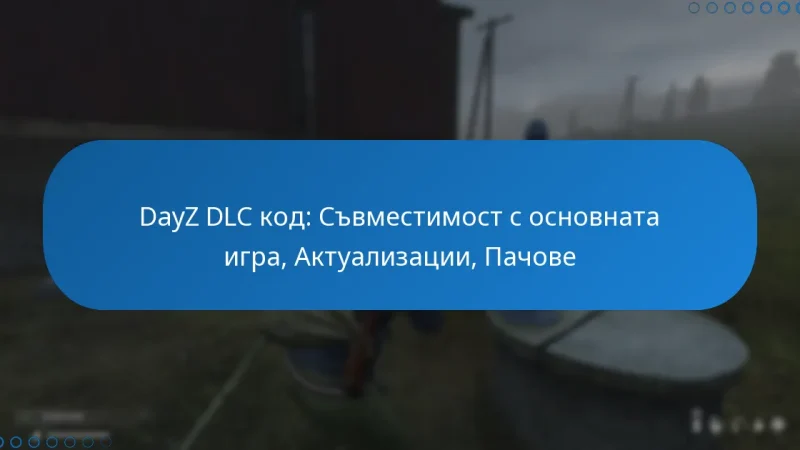 DayZ DLC код: Съвместимост с основната игра, Актуализации, Пачове