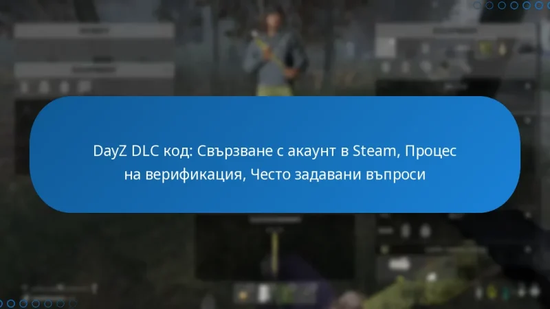 DayZ DLC код: Свързване с акаунт в Steam, Процес на верификация, Често задавани въпроси