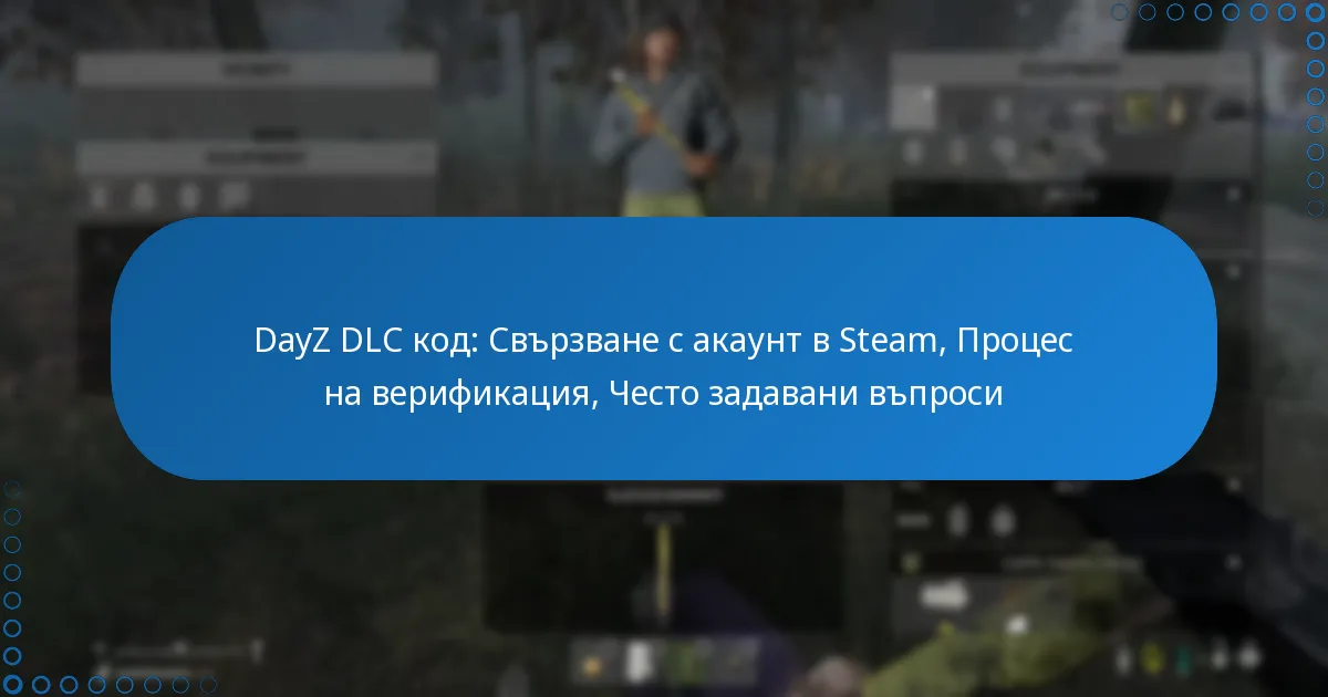 DayZ DLC код: Свързване с акаунт в Steam, Процес на верификация, Често задавани въпроси