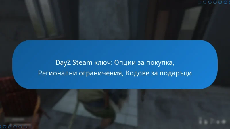 DayZ Steam ключ: Опции за покупка, Регионални ограничения, Кодове за подаръци