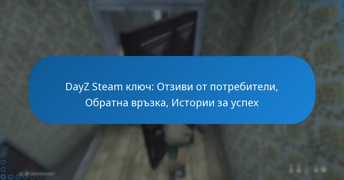 DayZ Steam ключ: Отзиви от потребители, Обратна връзка, Истории за успех