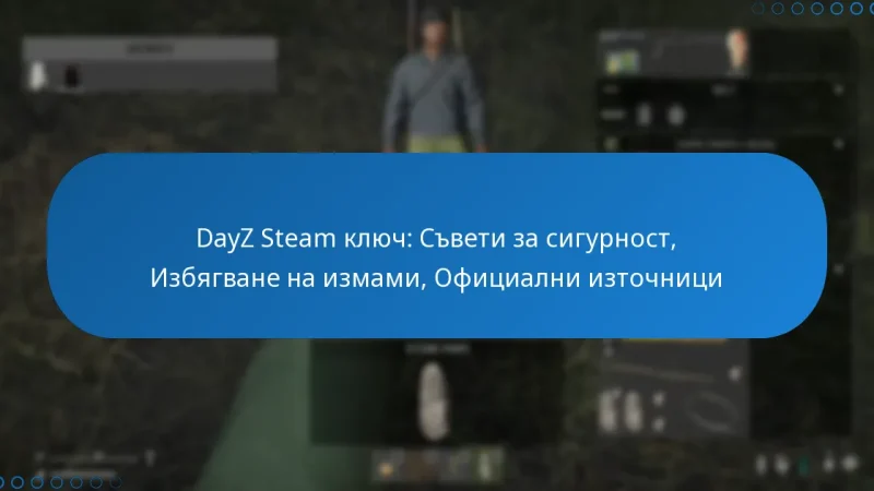 DayZ Steam ключ: Съвети за сигурност, Избягване на измами, Официални източници