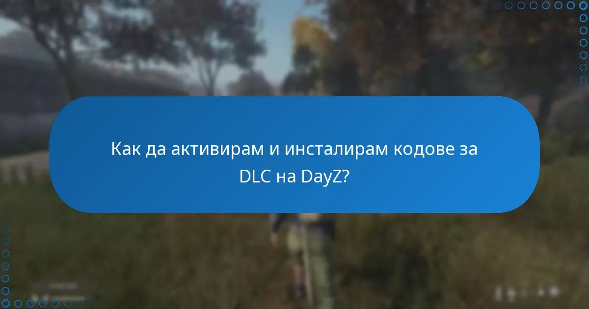 Какви разширителни пакети се предлагат за DayZ?