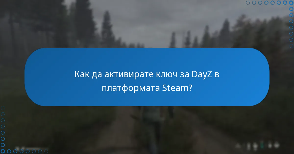 Какви отстъпки са налични за ключове за DayZ в Steam?