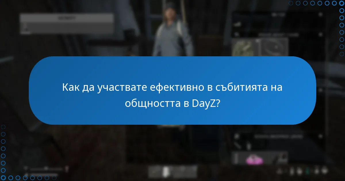 Какви награди могат да спечелят играчите от събитията в DayZ?