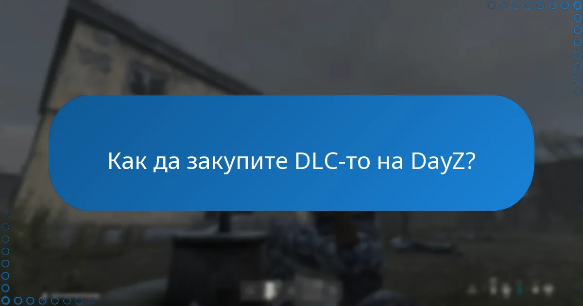 Какви актуализации са били издадени за DLC-то на DayZ?