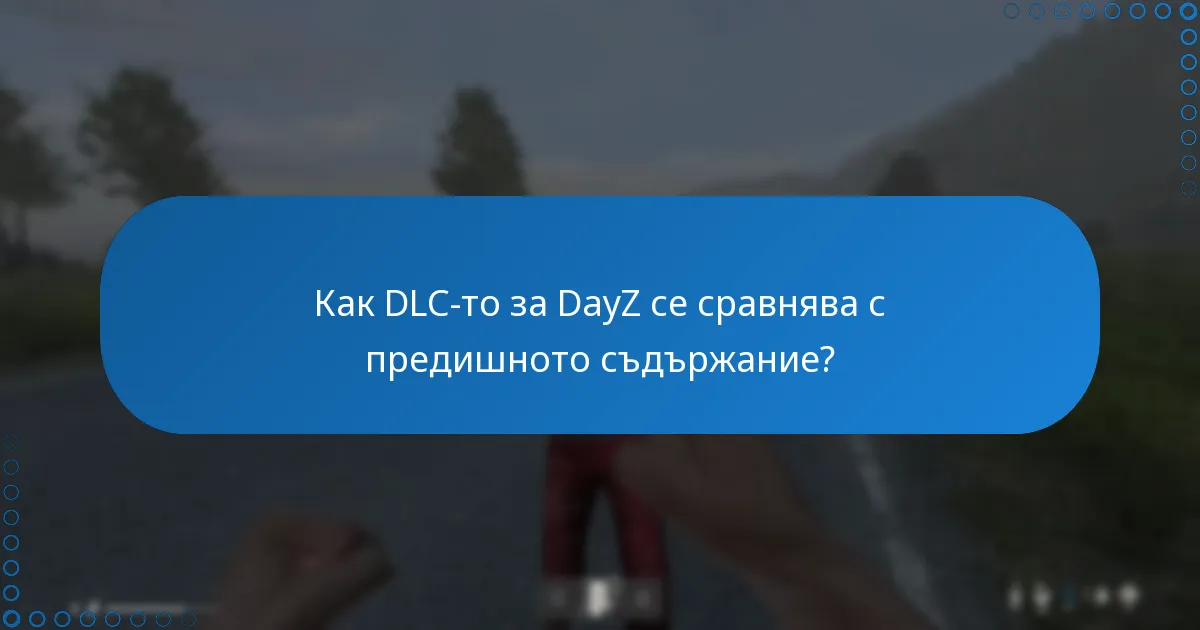 Каква е обратната връзка и отзивите на общността относно DLC-то за DayZ?