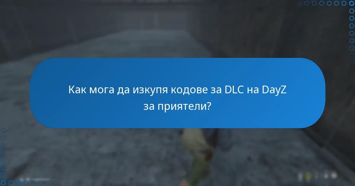 Какви са опциите за подаряване на кодове за DLC на DayZ?