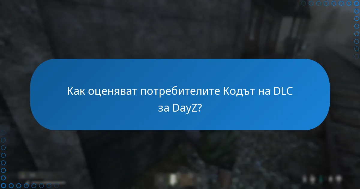 Какви са предимствата и недостатъците на Кодът на DLC за DayZ?