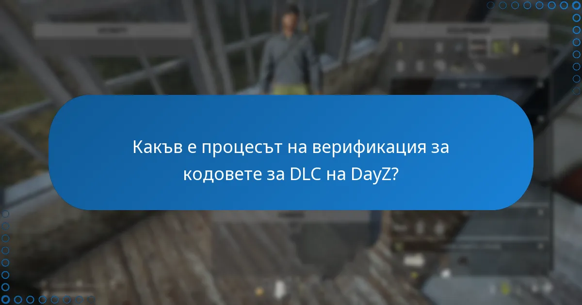 Къде мога да закупя кодове за DLC на DayZ?