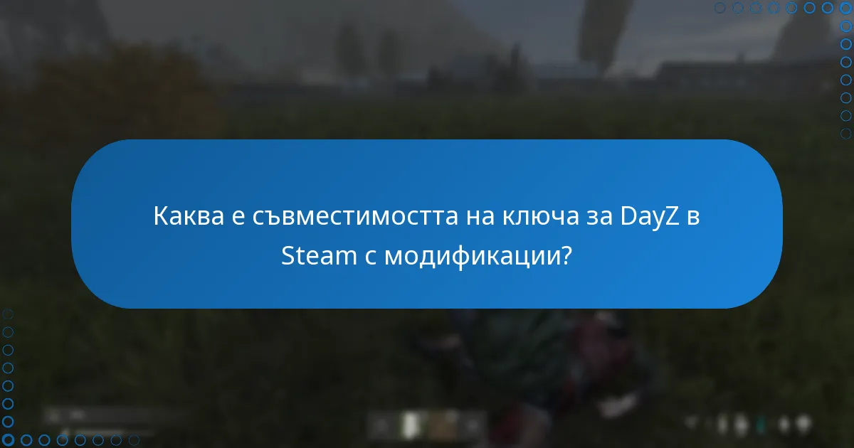 Какви разширения са налични за DayZ?