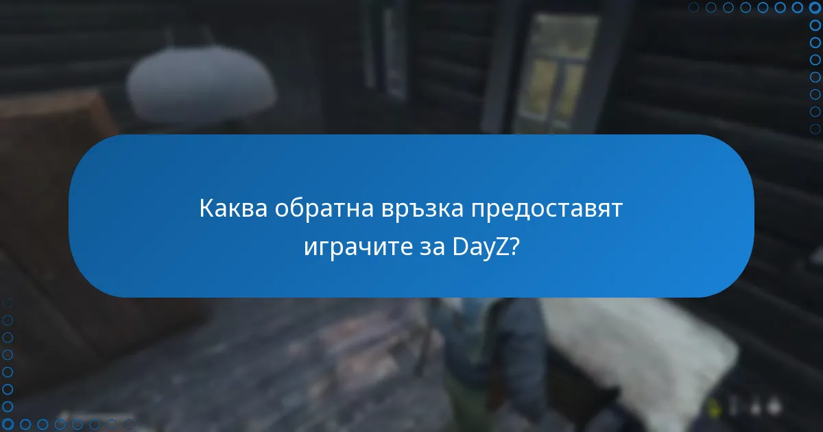 Какви са успехите на играчите в DayZ?