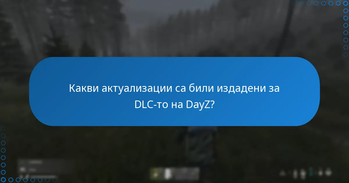 Как да закупите DLC-то на DayZ?