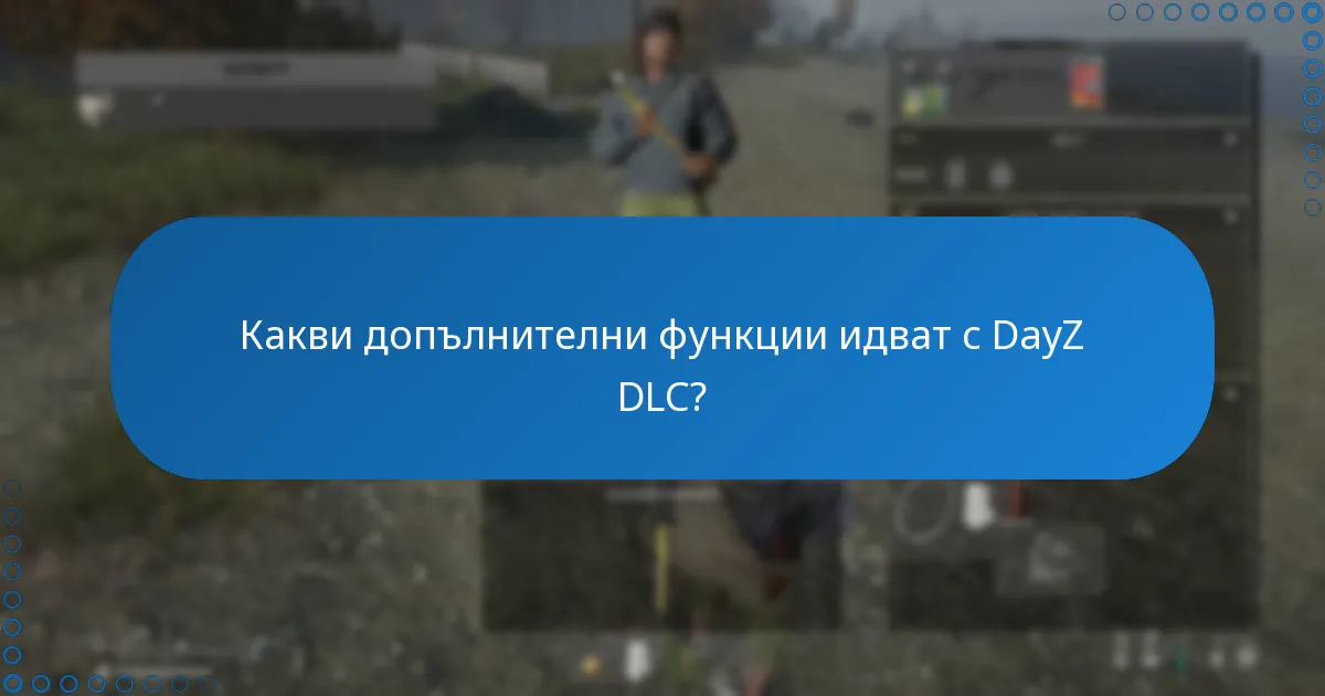 Как мога да получа кодове за DLC на DayZ?
