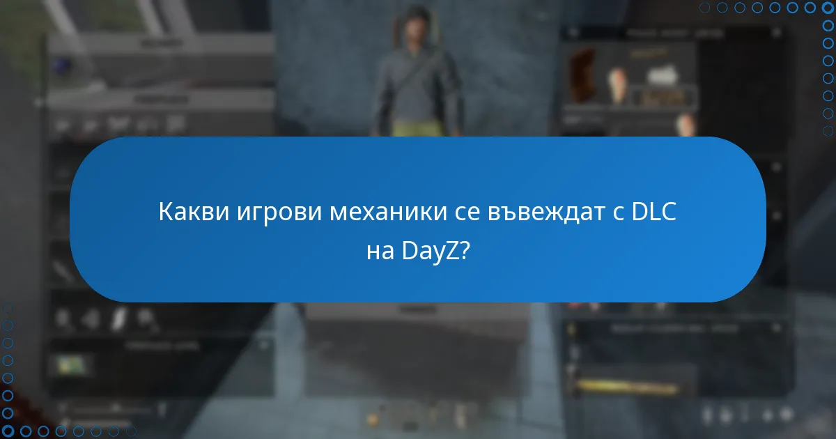 Кои допълнителни режими са налични с DLC на DayZ?