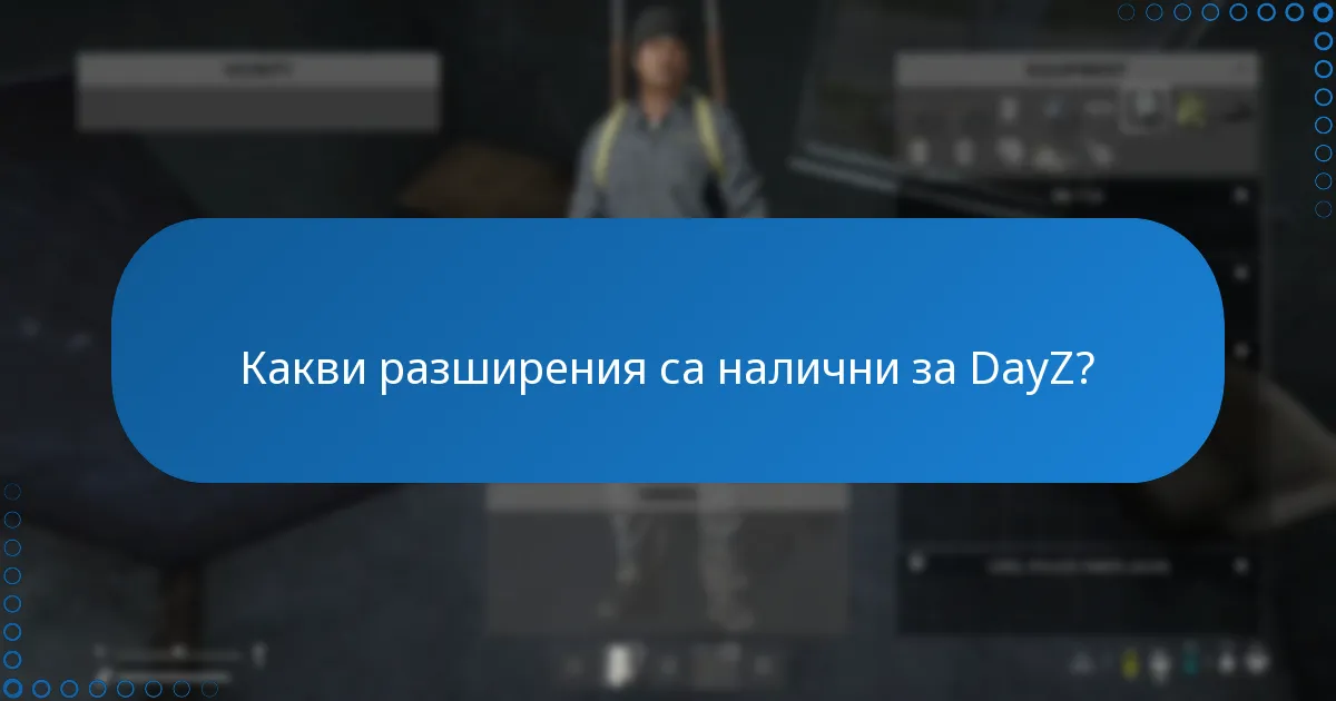 Как ключът за DayZ в Steam се сравнява с други платформи?