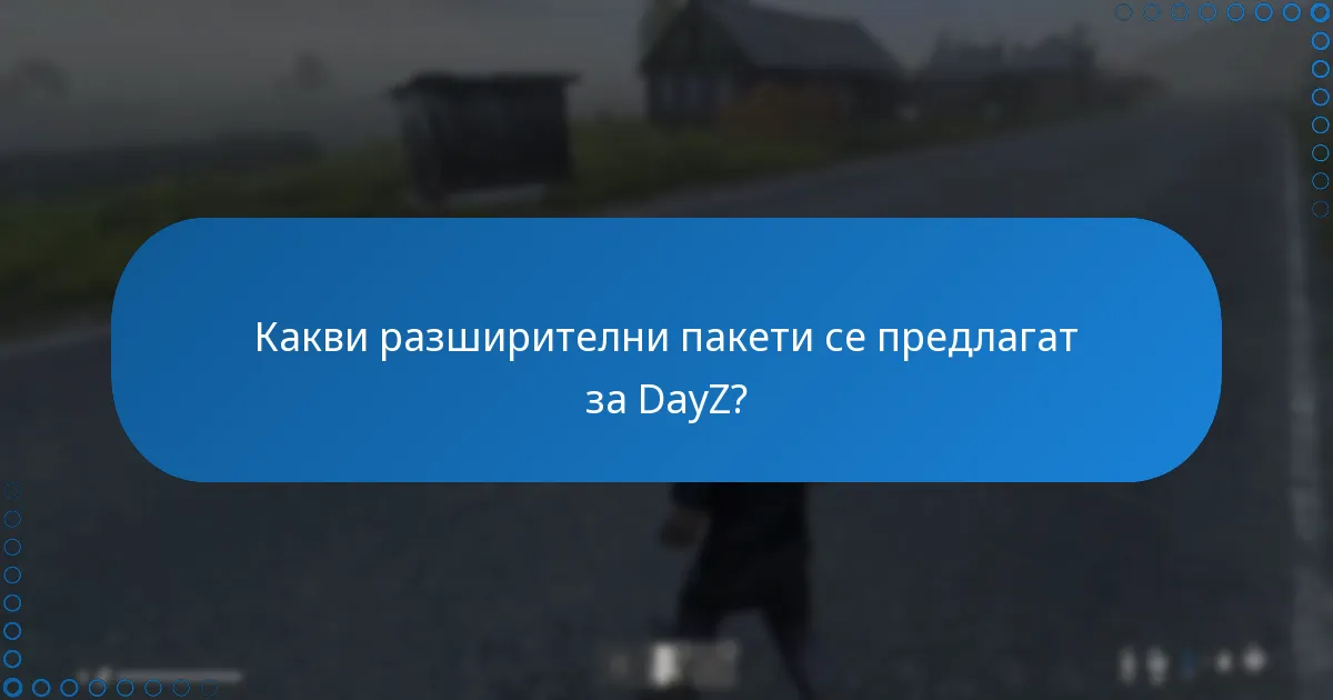 Как да активирам и инсталирам кодове за DLC на DayZ?