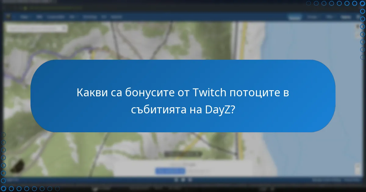 Как могат играчите да участват в наградите от събитията на DayZ?