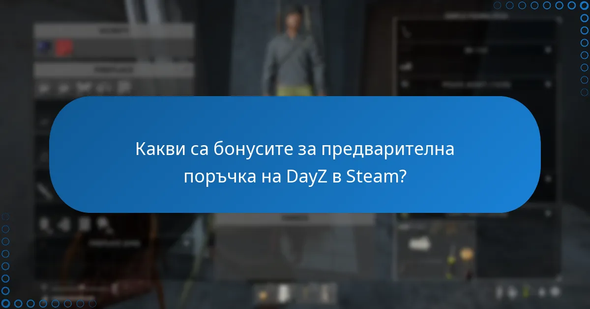 Какво означава ранният достъп за играчите на DayZ?