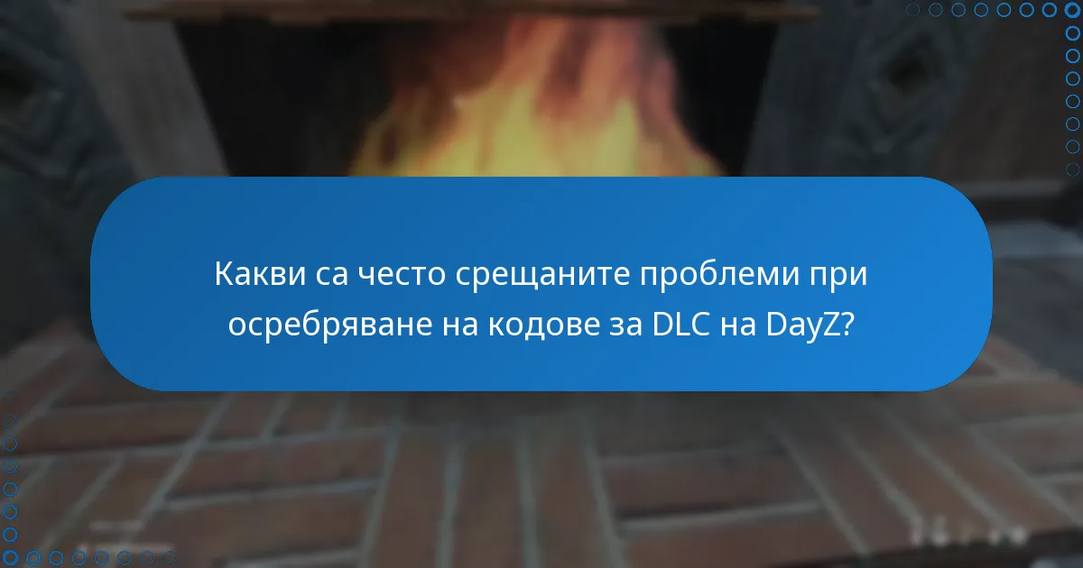 Къде мога да намеря официална поддръжка за проблеми с DLC на DayZ?