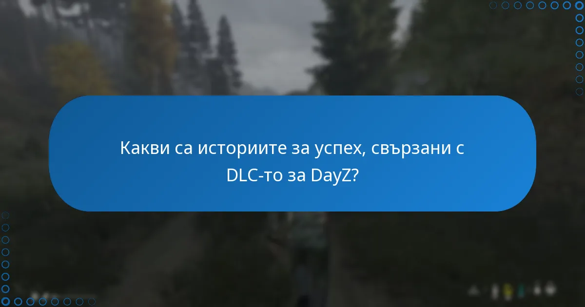 Как DLC-то за DayZ се сравнява с предишното съдържание?