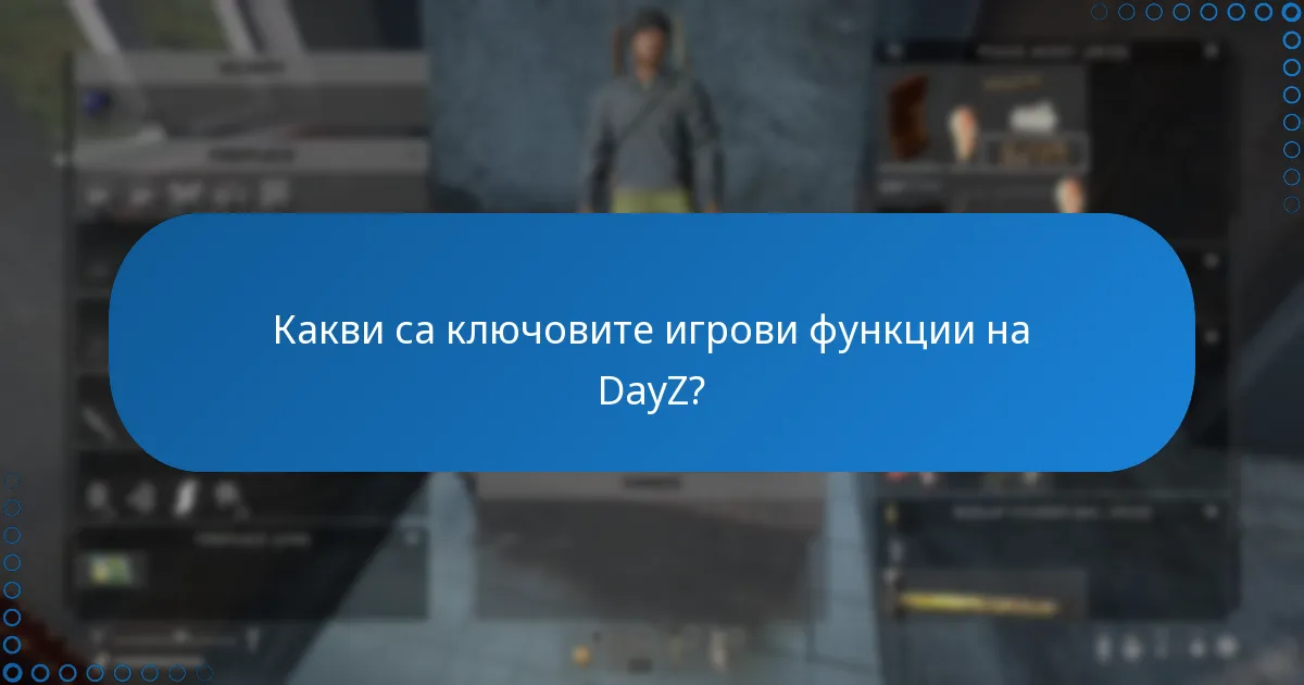 Какво изтегляемо съдържание (DLC) е налично за DayZ?