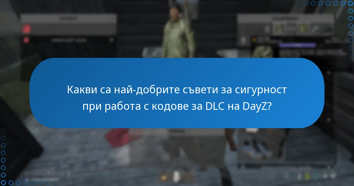 Какво да направя, ако подозирам, че моят код за DLC е компрометиран?