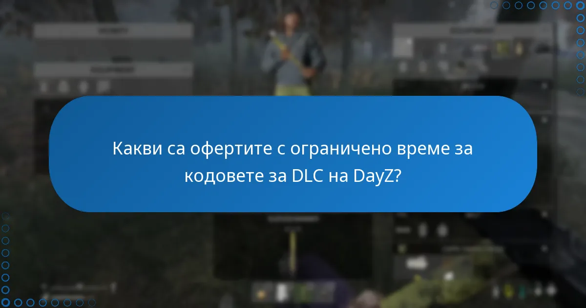 Кои кодове за DLC на DayZ предоставят най-добра стойност?