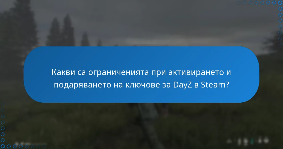 Къде мога да купя ключ за DayZ в Steam?