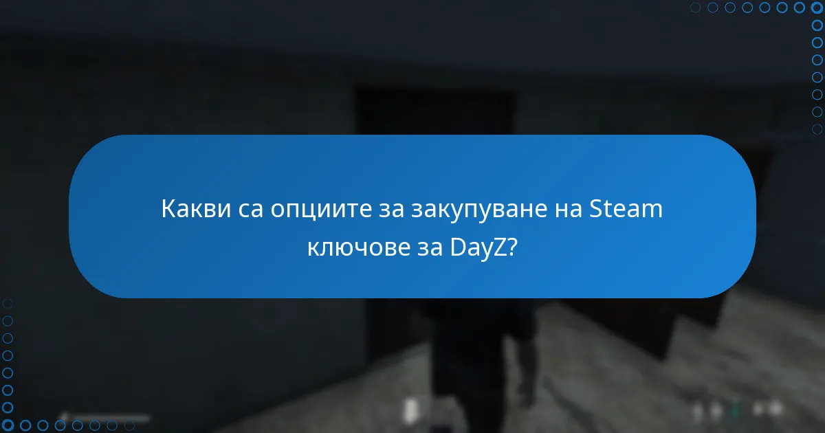 Как мога да използвам подаръчни кодове за DayZ?