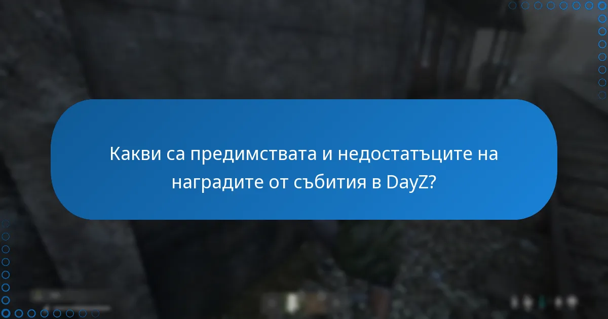 Как потребителите оценяват и рецензират наградите от събития в DayZ?