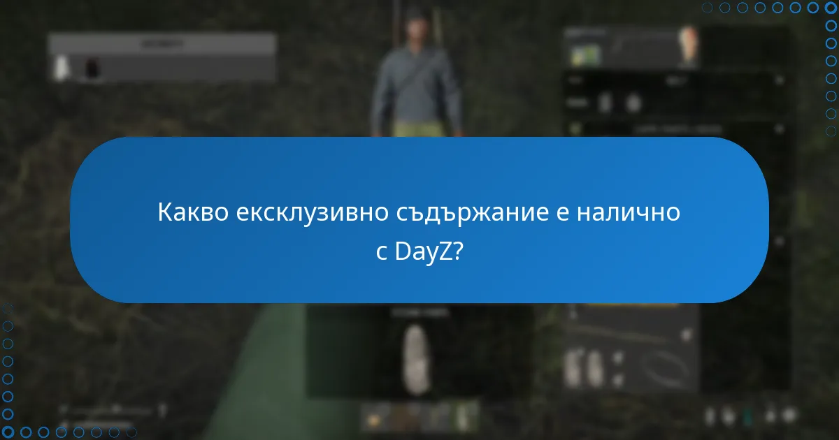Как да активирате ключ за DayZ в Steam?