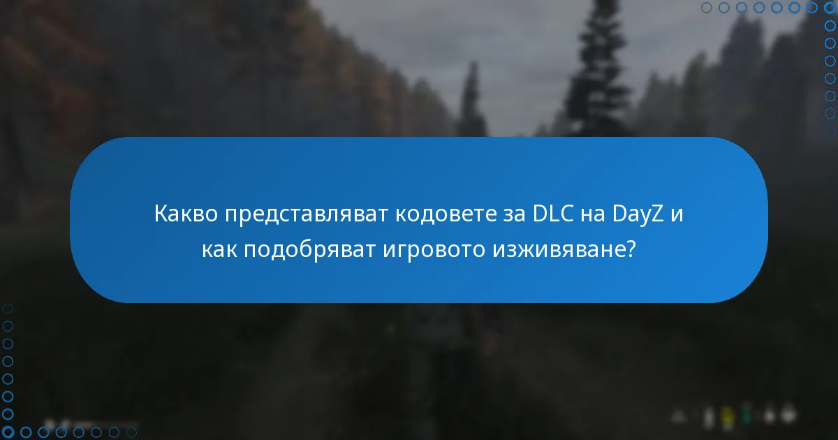 Какви игрови механики се въвеждат с DLC на DayZ?