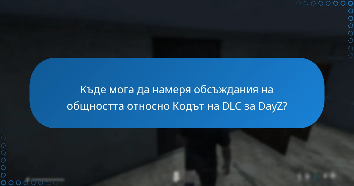 Кои платформи поддържат Кодът на DLC за DayZ?