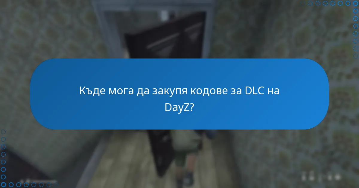 Къде мога да закупя кодове за DLC на DayZ?